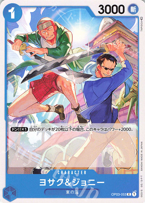 Yosaku & Johnny