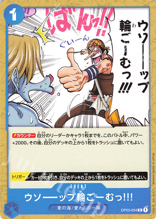 Usopp's Rubber Band of Doom!!!