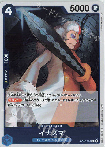 OP02-050-R Inazuma