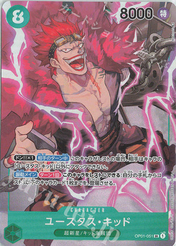 Eustass"Captain"Kid(Parallel)