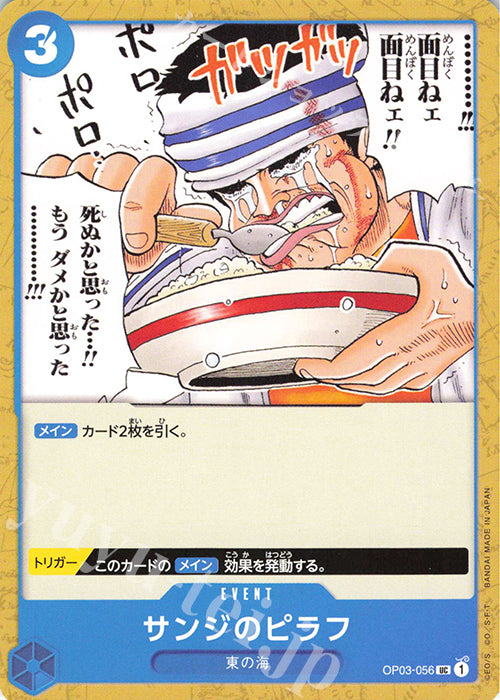 OP03-056 UC Sanji's Pilaf