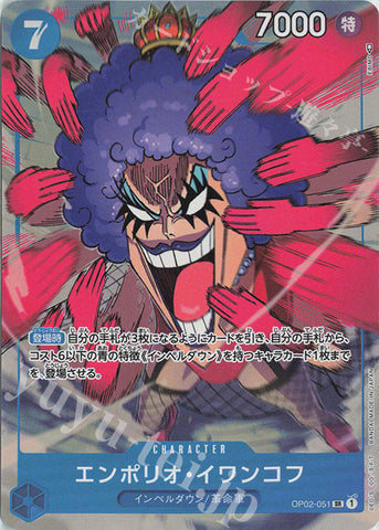OP02-051-SR-P Emporio.Ivankov (Parallel)