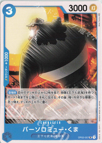 OP02-057-UC Bartholomew Kuma