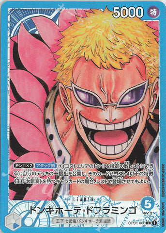 Donquixote Doflamingo(Parallel)