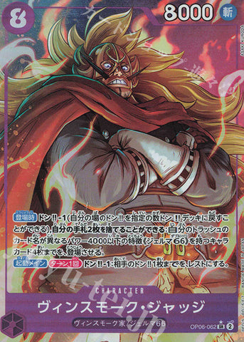 OP06-062-SR-P