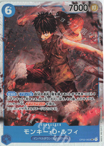 OP02-062-SR Monkey.D.Luffy