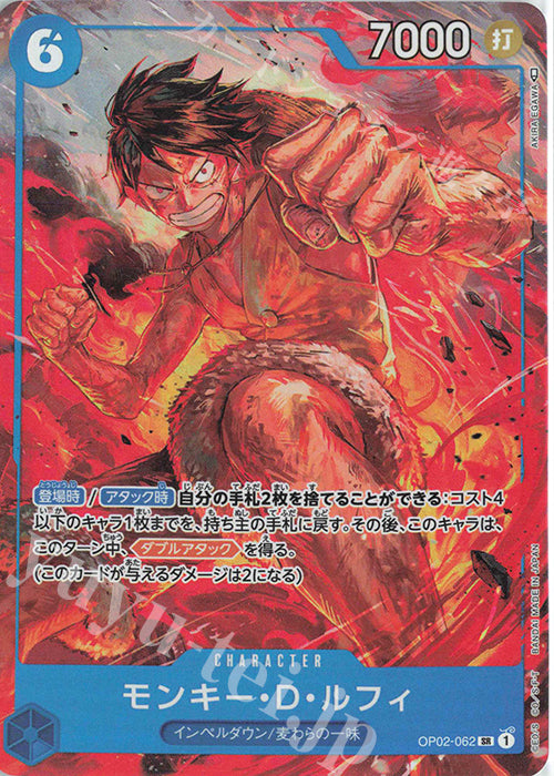 OP02-062-SR-P Monkey.D.Luffy (Parallel)