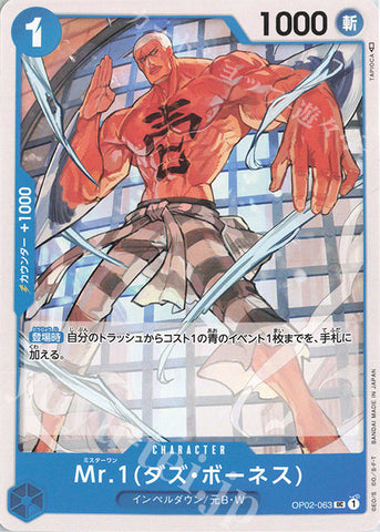 OP02-063-UC Mr.1(Daz.Bonez)