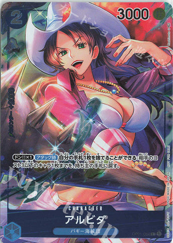 Alvida(Parallel)