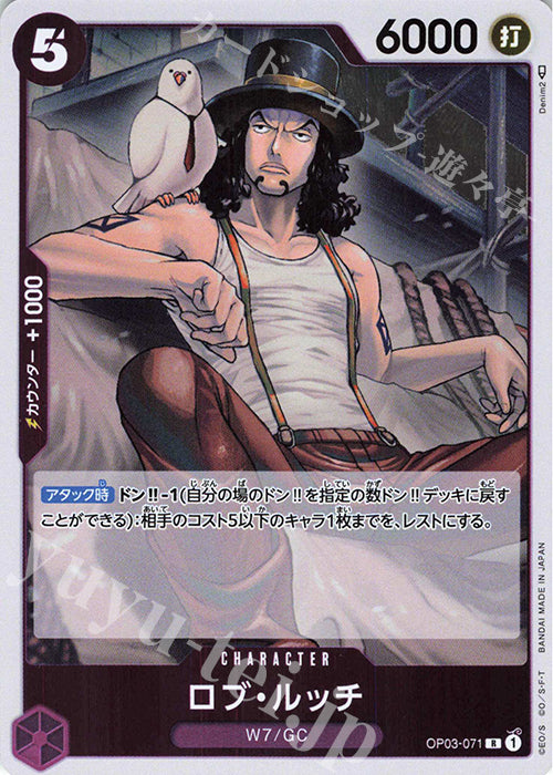 Rob Lucci Rob Lucci
