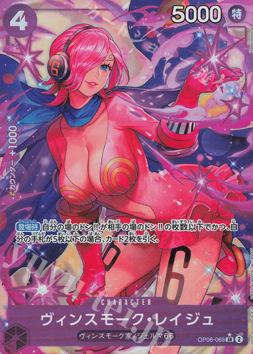 OP06-069-SR-P