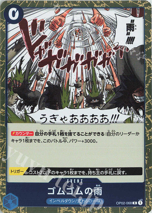 OP02-068-R Gum-Gum Rain