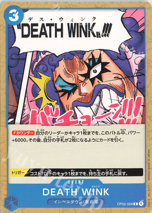 OP02-069-C DEATH WINK