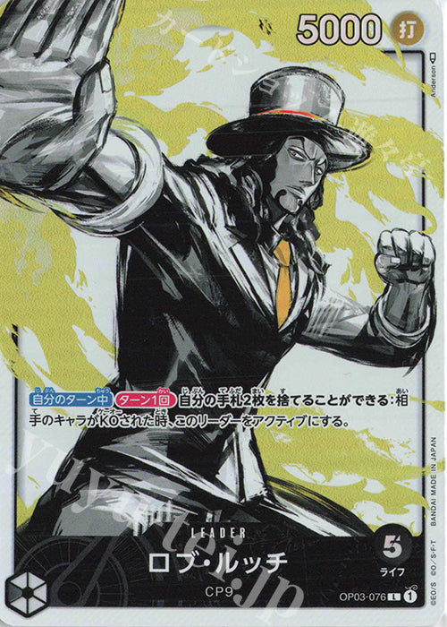 One Piece OP03-092 Rob Lucci outlet Alt Art + Don and SR included