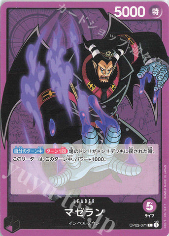 OP02-071-L Magellan