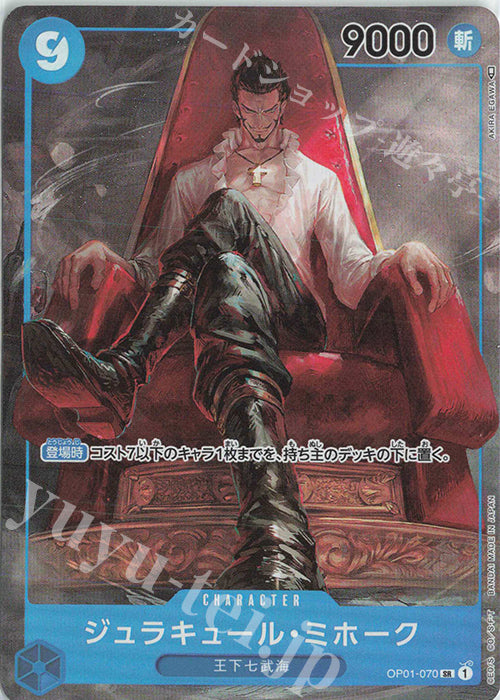 Dracule Mihawk(Parallel)