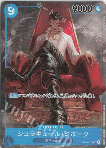 Dracule Mihawk(Parallel)