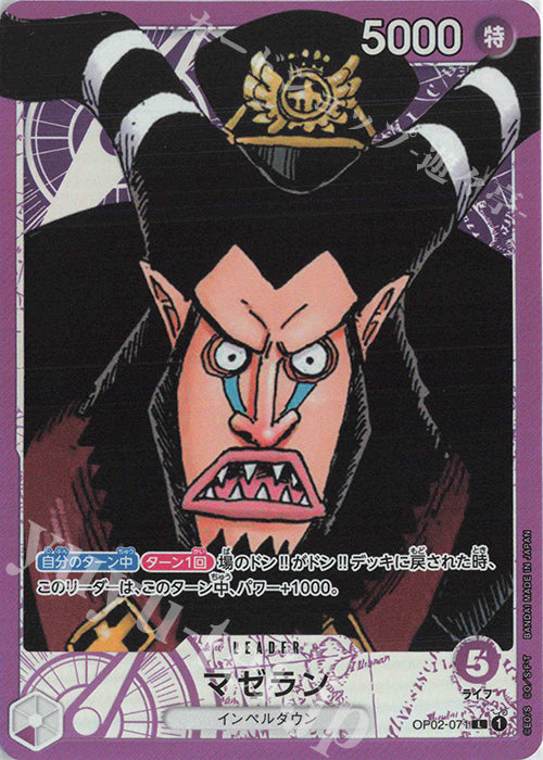 OP02-071-L-P Magellan (Parallel)