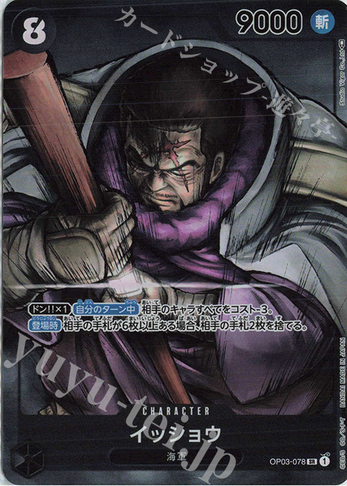 Issho (Parallel)