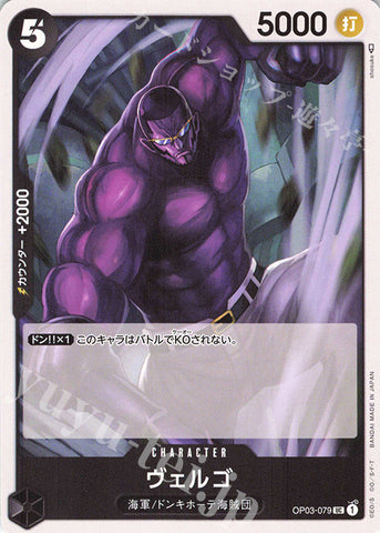 OP03-079 UC Vergo