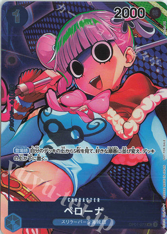 OP01-077-UC Perona(Parallel)