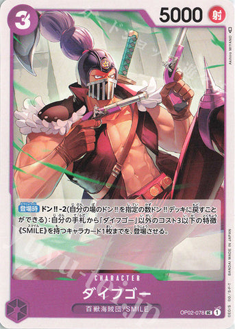 OP02-078-UC Daifugo