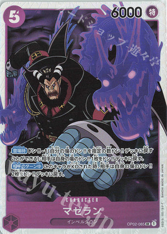 OP02-085-SR Magellan