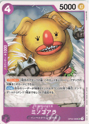OP02-086-UC Minokoala