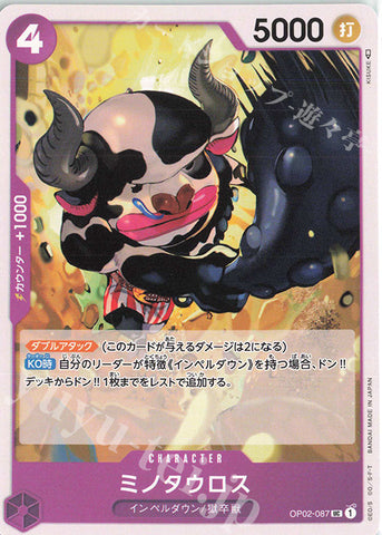 OP02-087-UC Minotaur