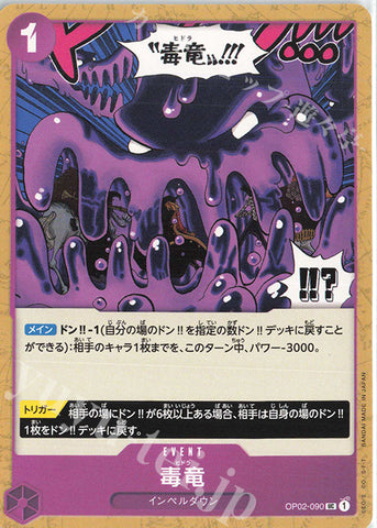 OP02-090-UC Hydra