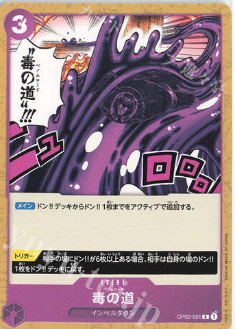 OP02-091-C Venom Road