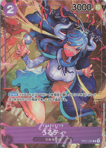 OP01-093 Ulti(Parallel)
