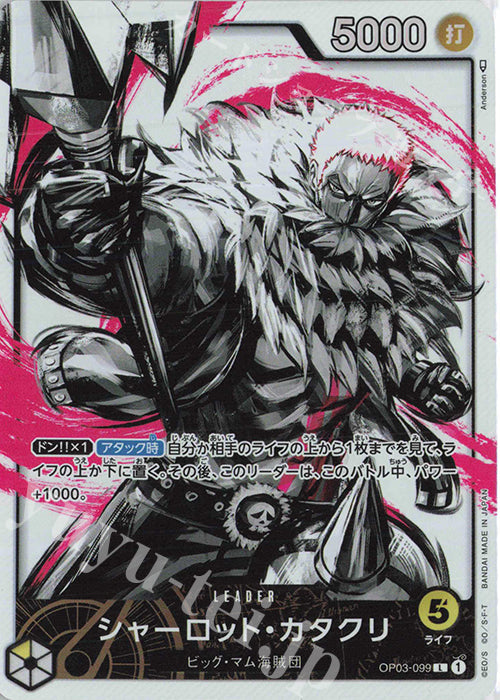 Charlotte Katakuri (Parallel)