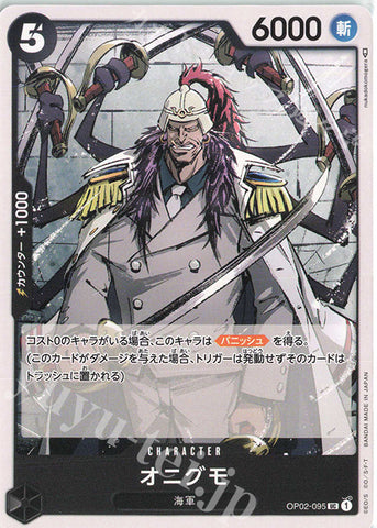 OP02-095-UC Onigumo