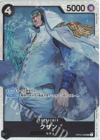 OP02-096-SR Kuzan