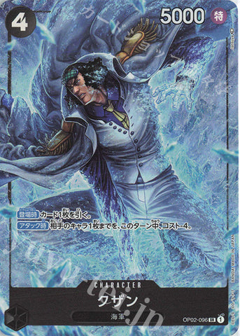 OP02-093-L-P Kuzan (Parallel)