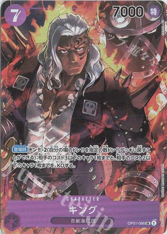 op01-096-SR King(Parallel)