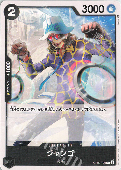 OP02-100-C Jango