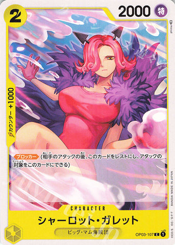 Charlotte Galette