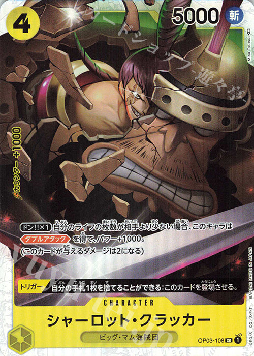 OP03-108 SR Charlotte Cracker