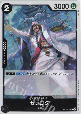 OP02-103-R Sengoku