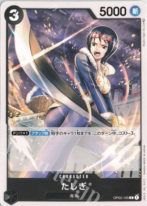 OP02-105-C Tashigi