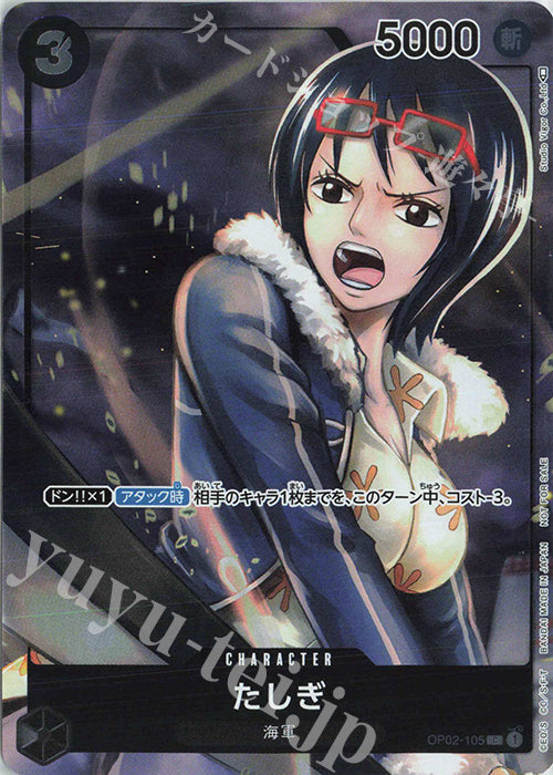 OP02-105-C-P Tashigi (Parallel)