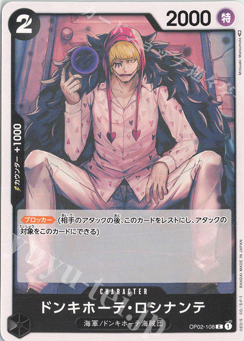 OP02-108-C Donquixote Rosinante