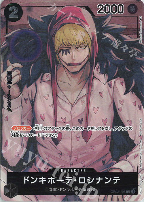 OP02-108-C-P Donquixote Rosinante (Parallel)