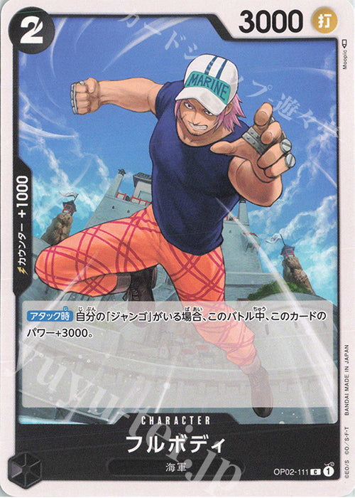 OP02-111-C Fullbody