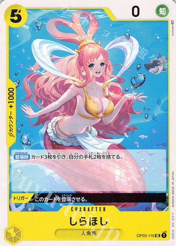 Shirahoshi