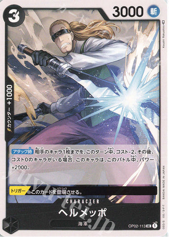 OP02-113-UC Helmeppo