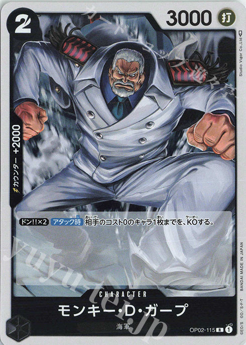 OP02-115-R Monkey.D.Garp