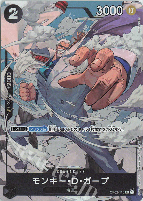 OP02-115-R-P Monkey.D.Garp (Parallel)